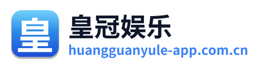 皇冠娱乐